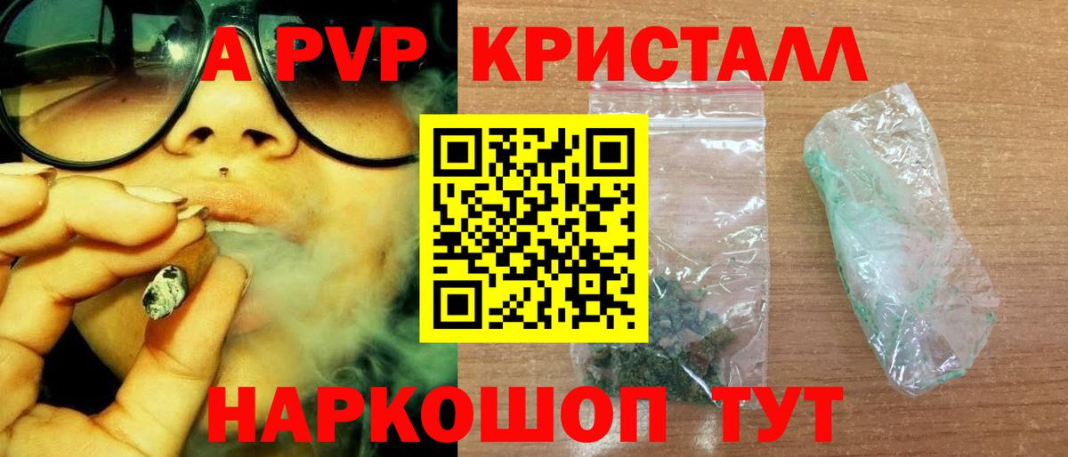Alpha PVP Соль  Вход с VPN  А ПВП  A PVP кристаллы  Урус-Мартан 