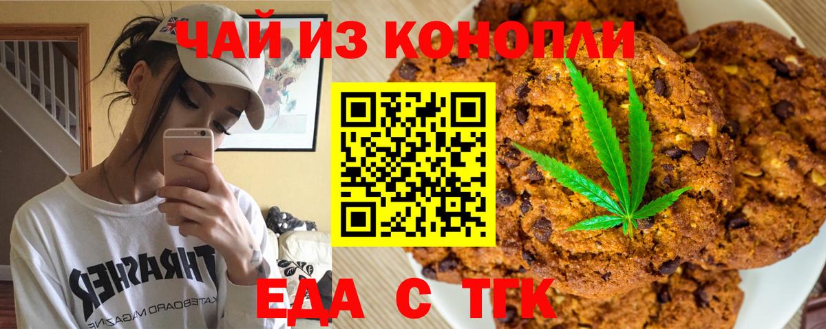 Урус-Мартан  Cannafood конопля  Вход с VPN 
