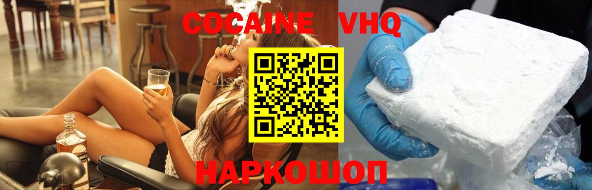 Cocaine Эквадор  Вход с VPN  Урус-Мартан  КОКАИН 98% 