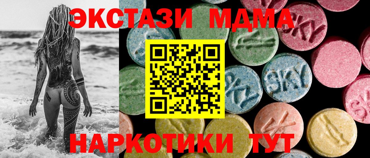 ЭКСТАЗИ MDMA  Вход с VPN  ЭКСТАЗИ TESLA  Ecstasy  Урус-Мартан 