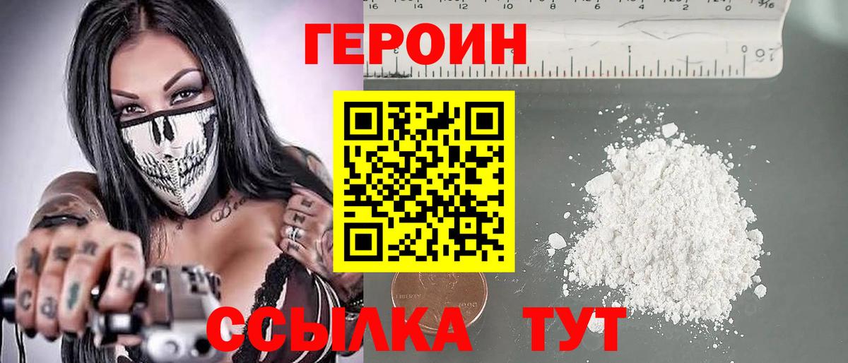 ГЕРОИН герыч Урус-Мартан