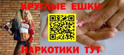 мескалин Славгород