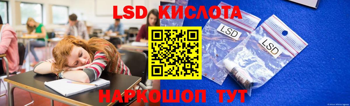 Лсд 25 экстази  ЛСД экстази кислота  Вход с VPN  LSD-25 экстази ecstasy  Урус-Мартан 