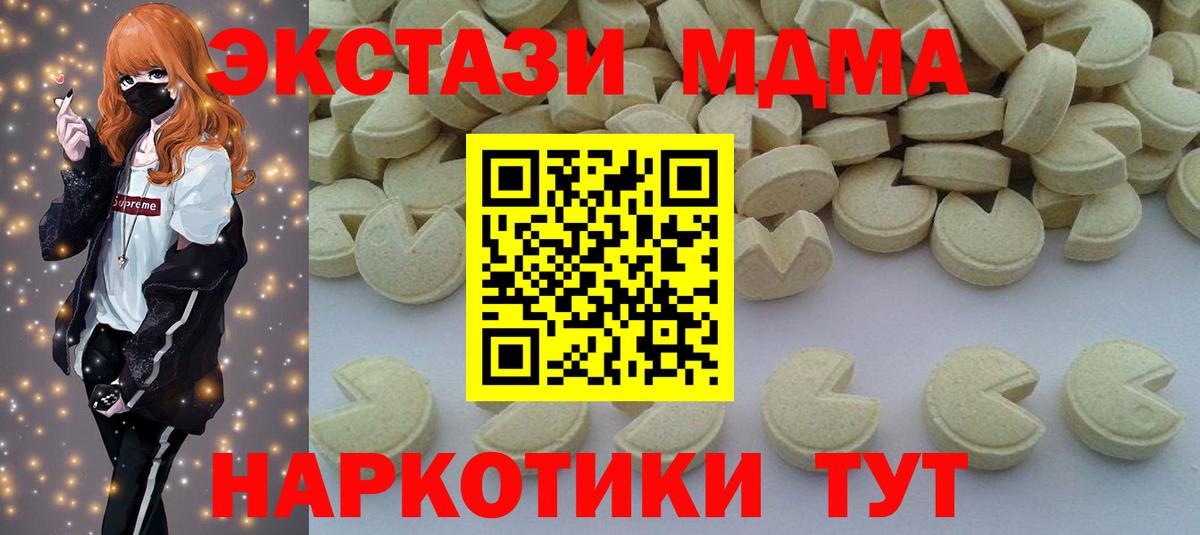 MDMA  MDMA VHQ  MDMA молли  Вход с VPN  Урус-Мартан 
