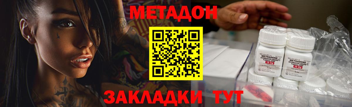 МЕТАДОН мёд  МЕТАДОН мёд  Урус-Мартан  Вход с VPN 