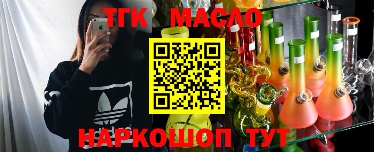 Урус-Мартан  ТГК жижа  Вход с VPN 
