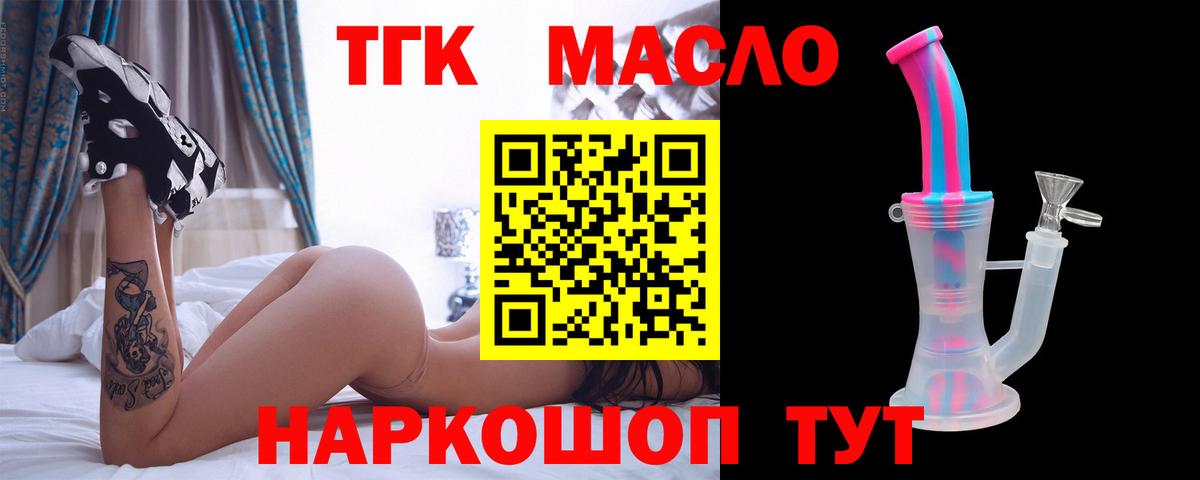 Дистиллят ТГК вейп с тгк Урус-Мартан